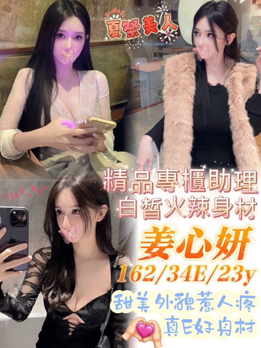 大園區定點茶/外送茶 雅希 170/56/35/34D